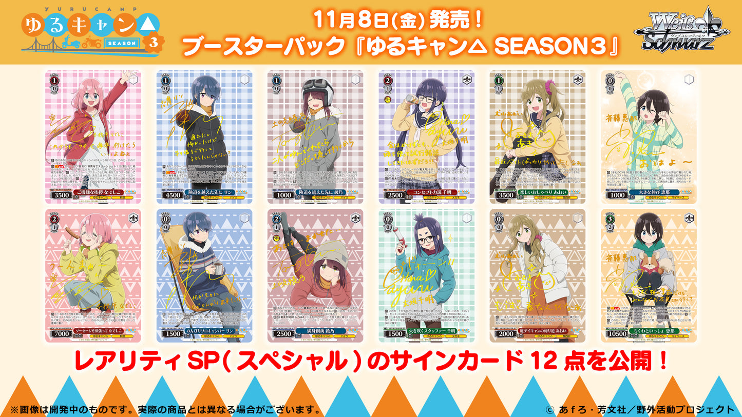 (JP) Yuru Camp Booster Box