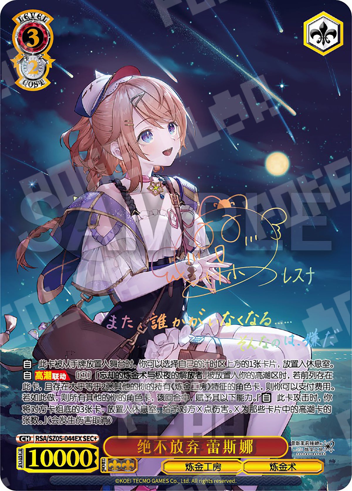 (CN) Atelier Resleriana Booster Box