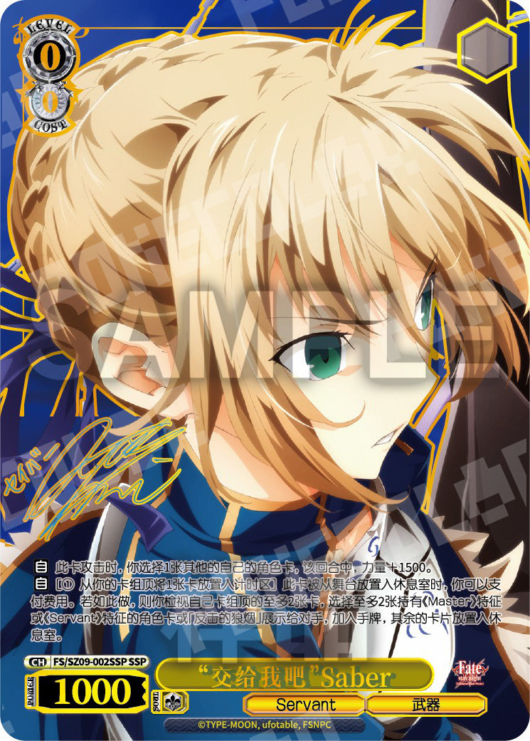(CN) Fate/Stay Night Unlimited Blade Works Booster Box