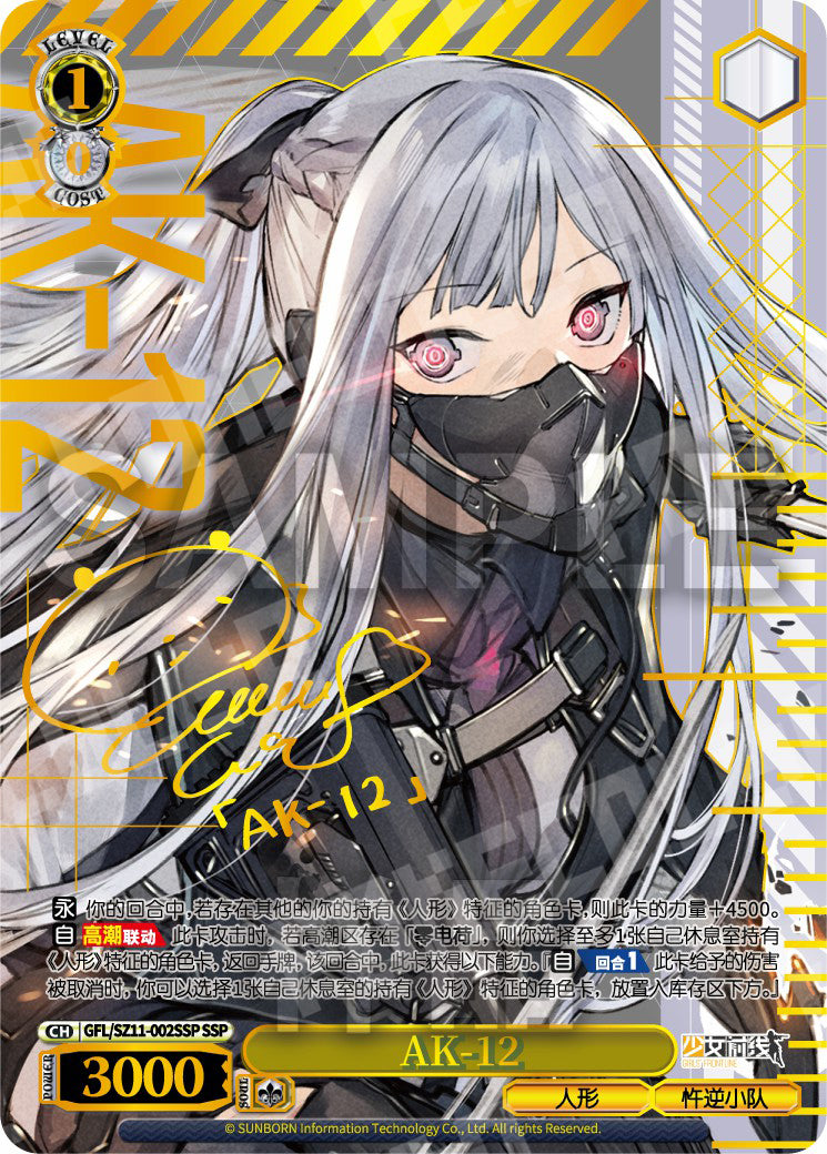 (CN) Girls Frontline Booster Box