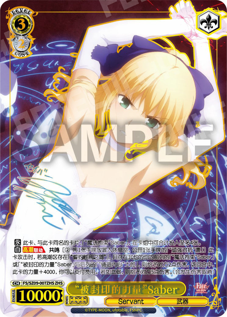 (CN) Fate/Stay Night Unlimited Blade Works Booster Box