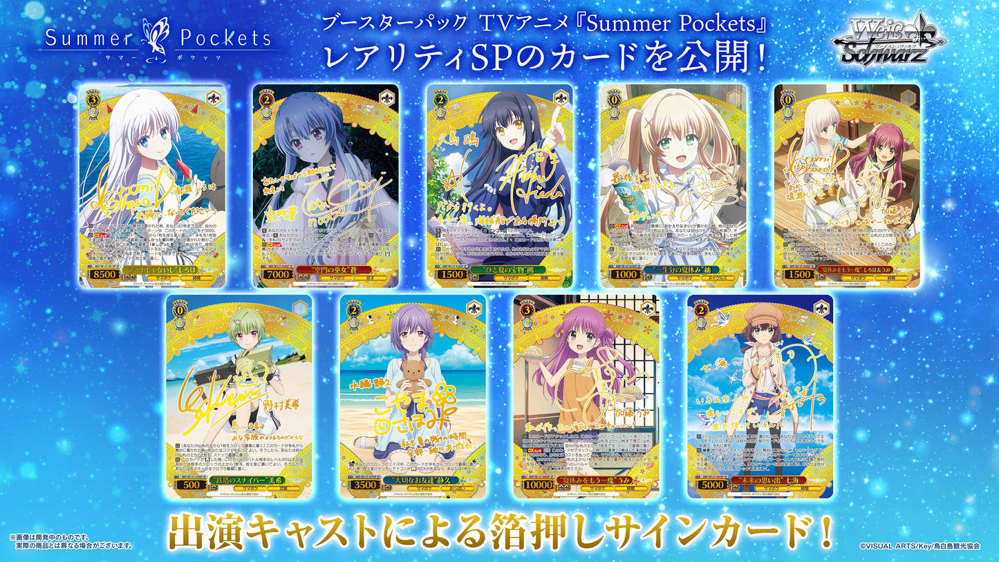 (JP) Summer Pockets Anime Booster Box