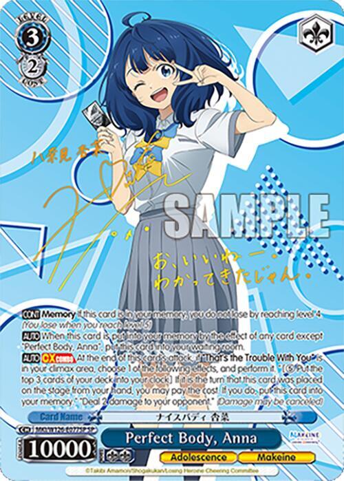(MKI/W126-E077SP) Perfect Body, Anna