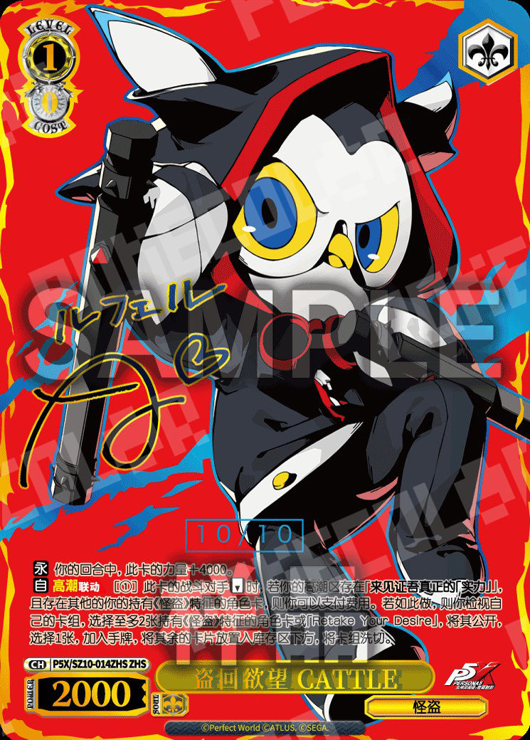 (CN) Persona 5 X Booster Box
