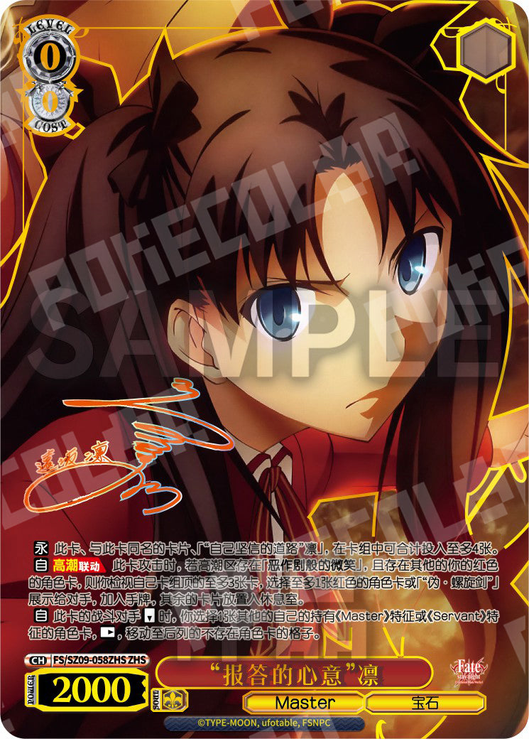 (CN) Fate/Stay Night Unlimited Blade Works Booster Box