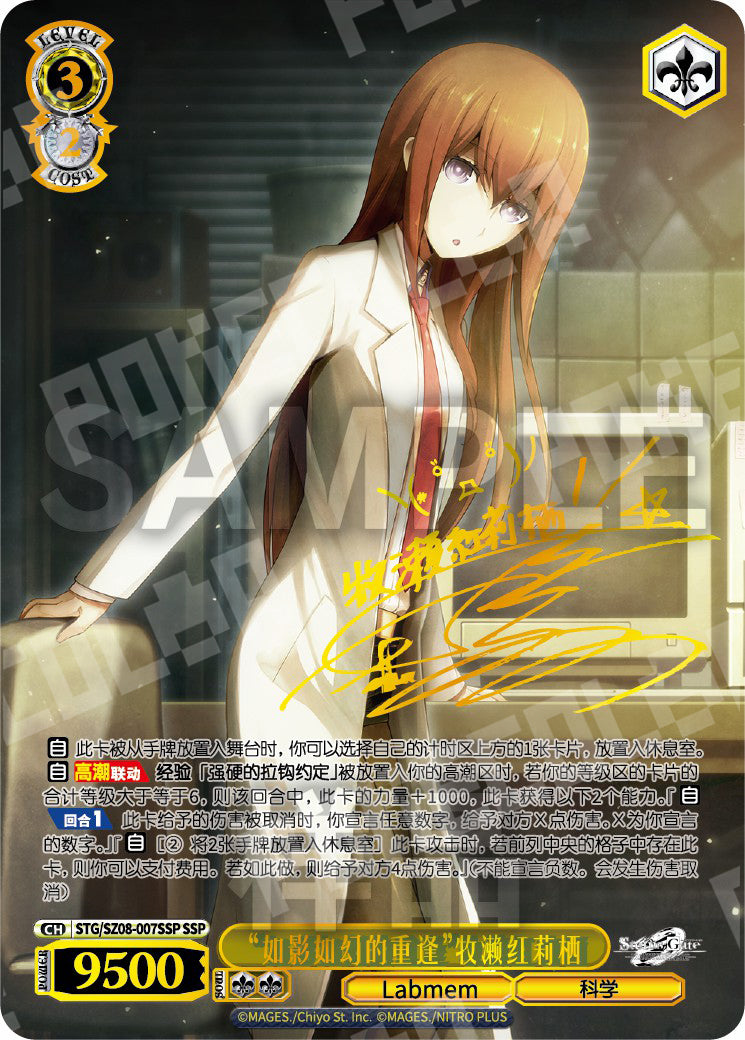 (CN) Steins;Gate Booster Box