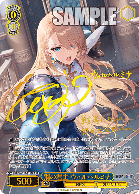 (JP) Brown Dust 2 Trial Deck