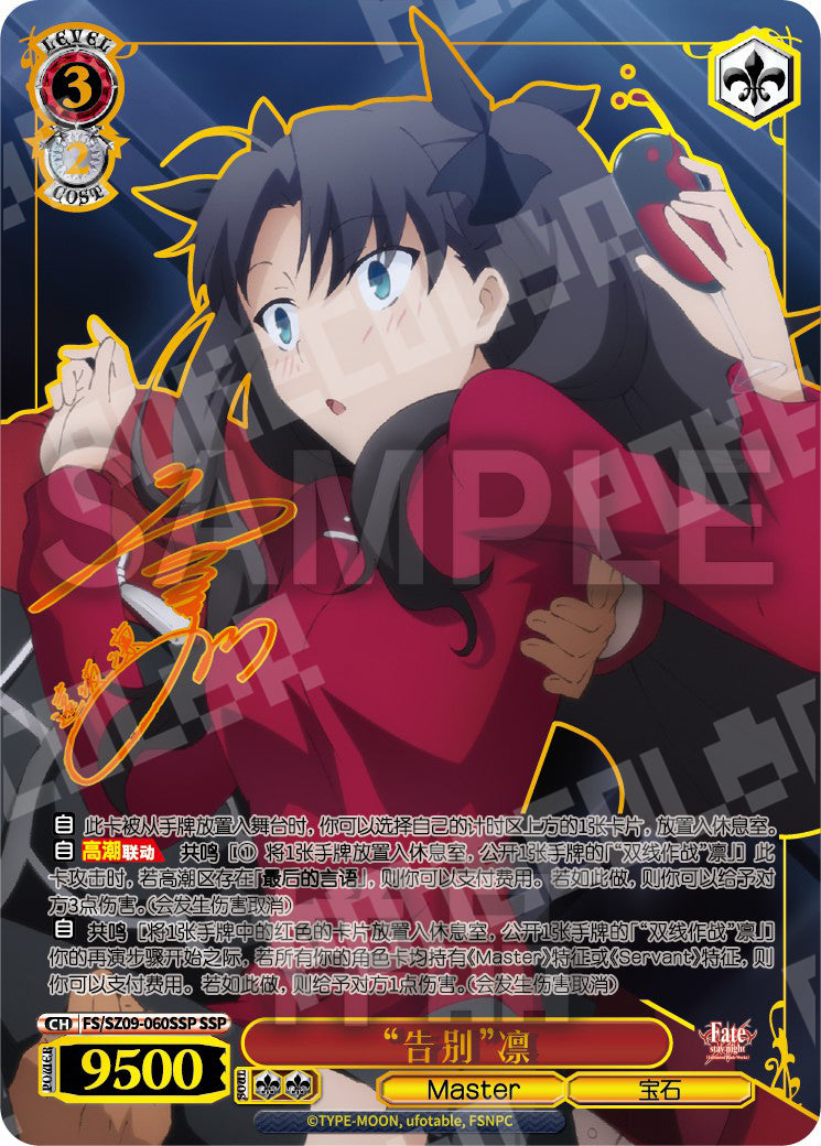 (CN) Fate/Stay Night Unlimited Blade Works Booster Box