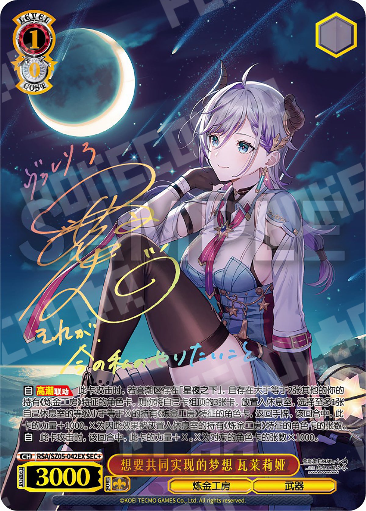 (CN) Atelier Resleriana Booster Box