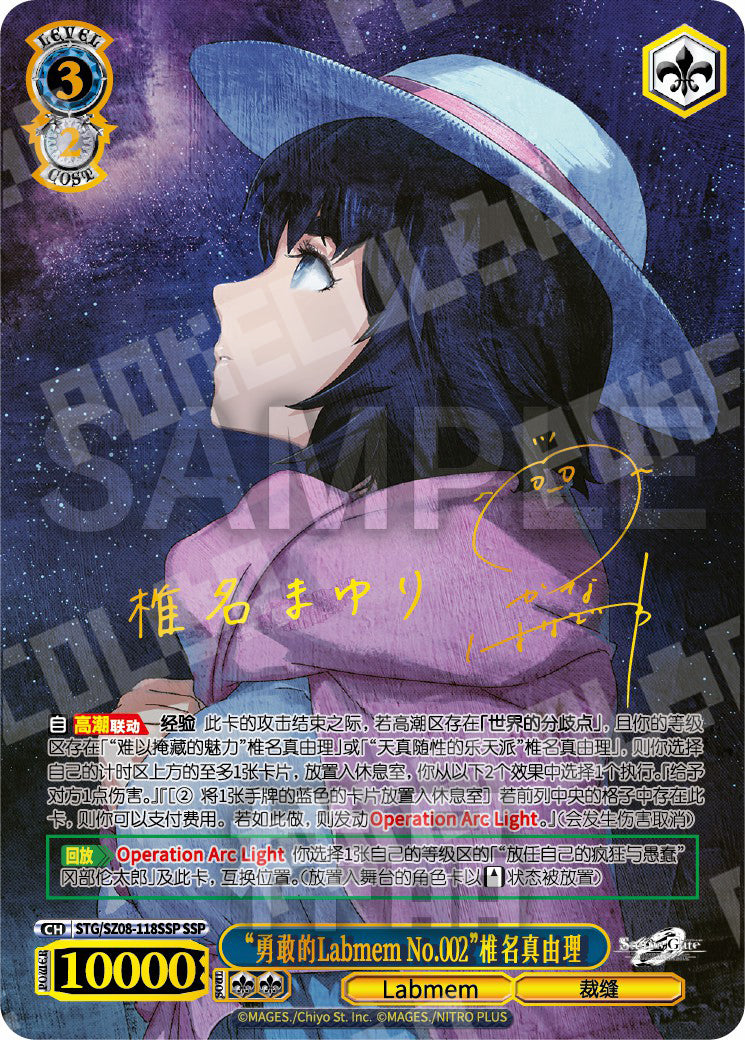 (CN) Steins;Gate Booster Box