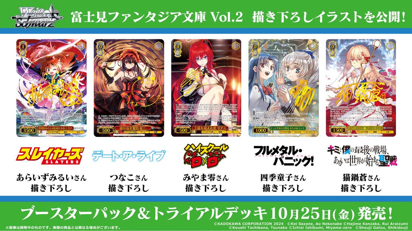 (JP) Fujimi Fantasia Bunko Vol. 2 Booster Box