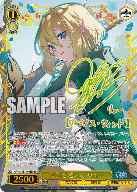 (JP) GA Bunko Booster Box