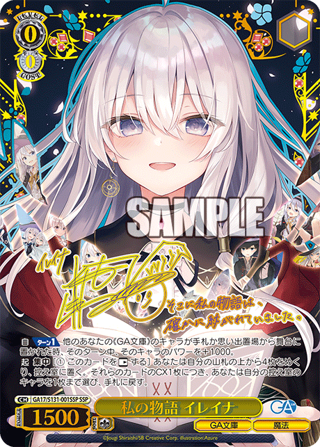 (JP) GA Bunko Booster Box
