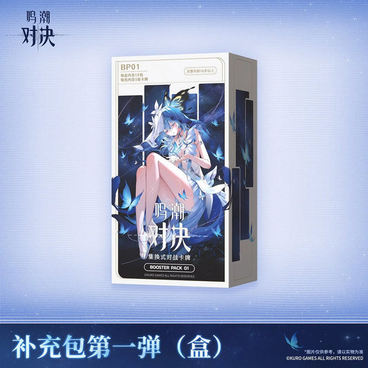 (Wuthering Waves Chinese TCG) Set 1 Booster Box
