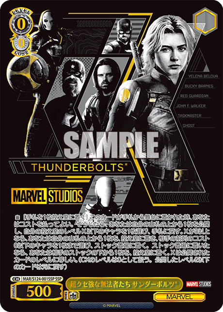 (JP) Marvel Vol. 3: Marvel Studios Booster Box