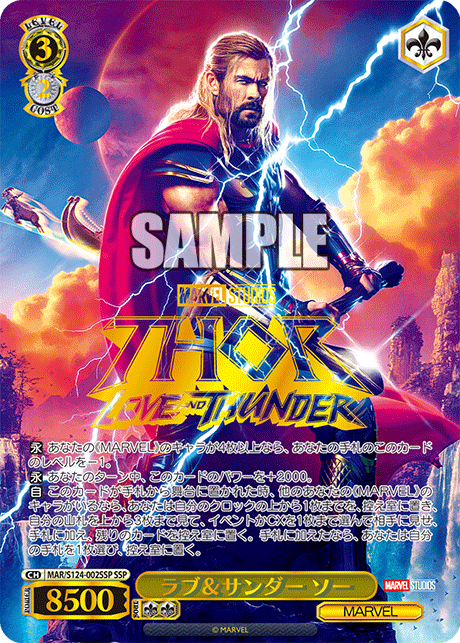 (JP) Marvel Vol. 3: Marvel Studios Booster Box