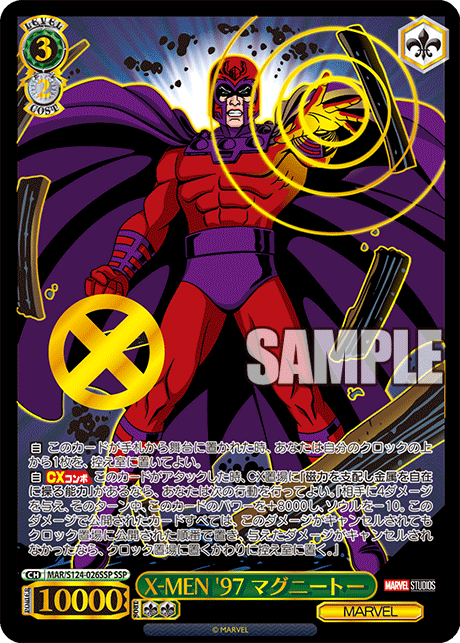 (JP) Marvel Vol. 3: Marvel Studios Booster Box