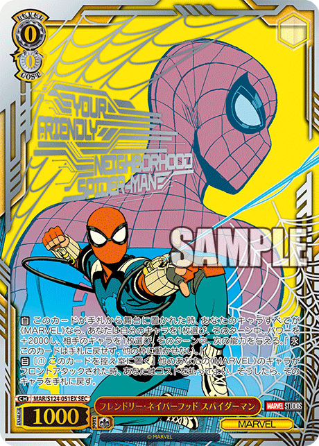 (JP) Marvel Vol. 3: Marvel Studios Booster Box