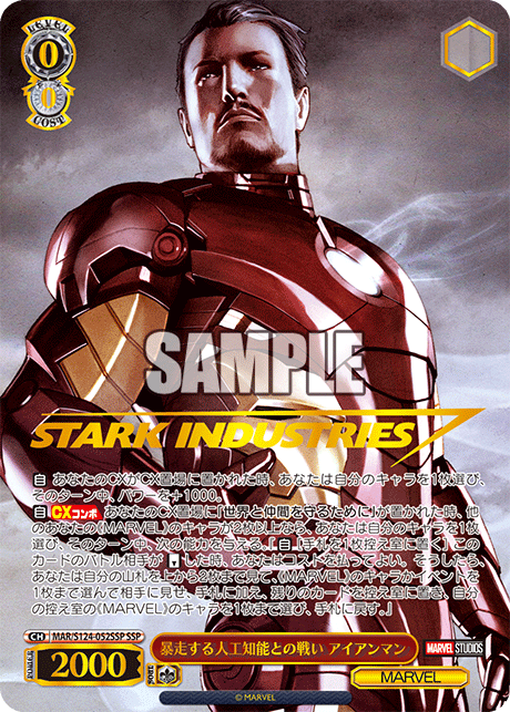 (JP) Marvel Vol. 3: Marvel Studios Booster Box