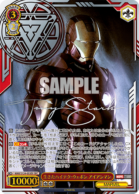 (JP) Marvel Vol. 3: Marvel Studios Booster Box