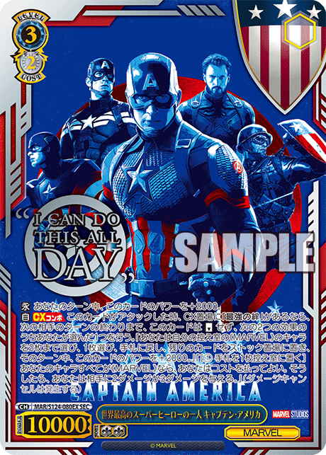 (JP) Marvel Vol. 3: Marvel Studios Booster Box
