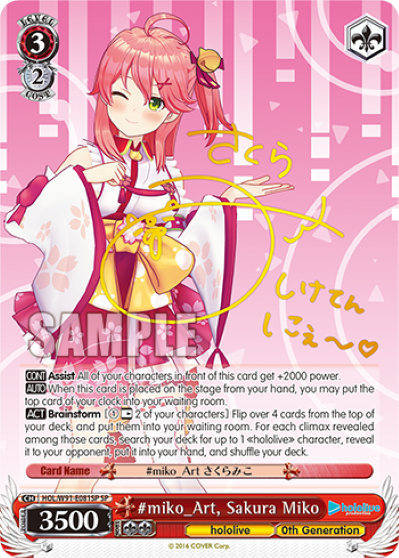 (HOL/W91-E081SP) #miko_Art, Sakura Miko