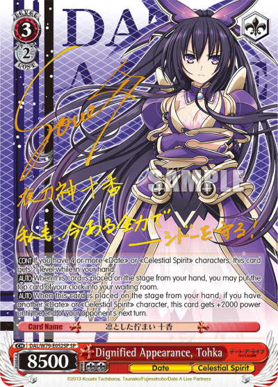 (DAL/W79-E052SP) Dignified Appearance, Tohka