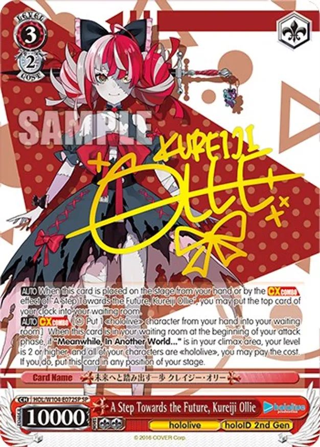 (HOL/W104-E072SP) A Step Towards The Future, Kureiji Ollie