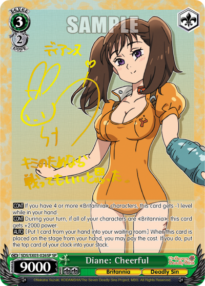 (SDS/SX03-026SP) Diane: Cheerful