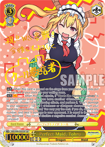 (KMD/W96-E003SSP) Perfect Maid, Tohru