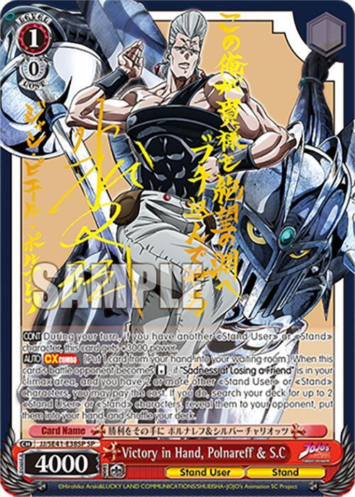 (JJ/SE41-E49SP) Victory in Hand, Polnareff & S.C