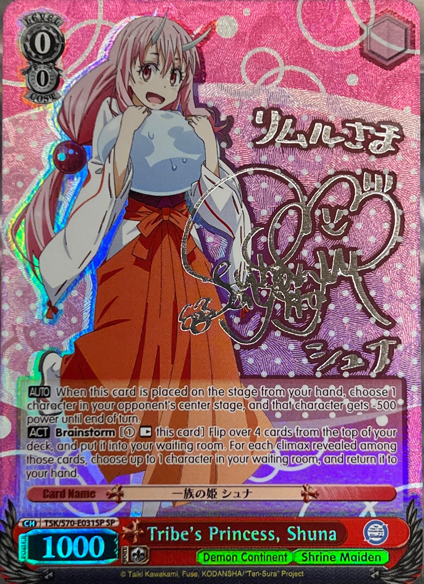 (TSK/S70-E031SP) Tribe's Princess, Shuna (Reprint, Silver Signature)