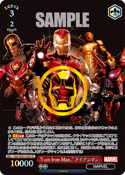 (JP)(MAR/SE40-018SP) "I am Iron Man." アイアンマン