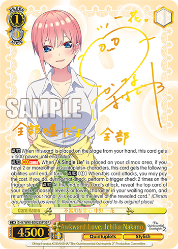 (5HY/W90-E002SSP) Awkward Love, Ichika Nakano