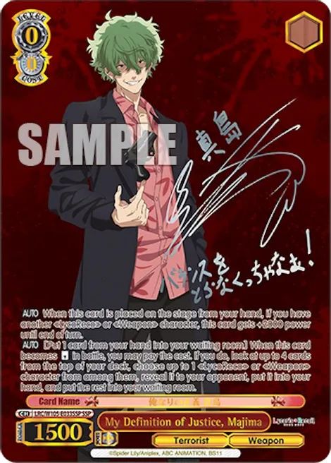 (LRC/W105-E033SSP) My Definition of Justice, Majima