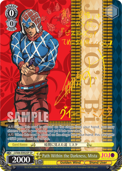 JoJo’s Bizarre Adventure: Golden Wind Booster Box (Reprint)