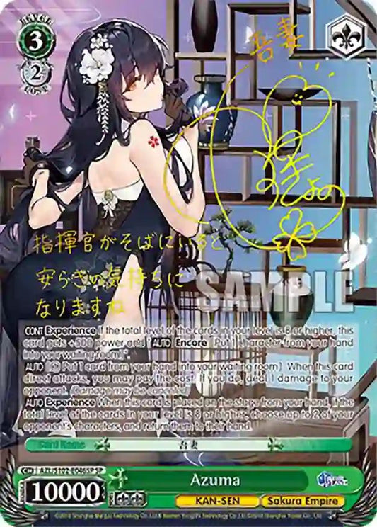 (AZL/S102-E046SP) Azuma