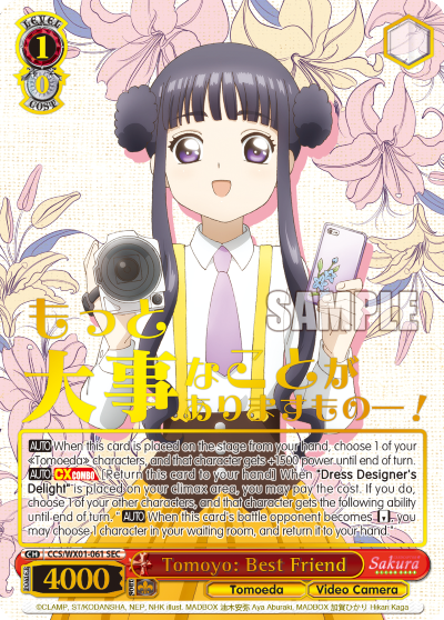 (CCS/WX01-061 SEC) Tomoyo: Best Friend