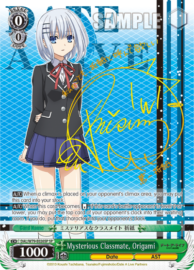 (DAL/W79-E026SP) Mysterious Classmate, Origami