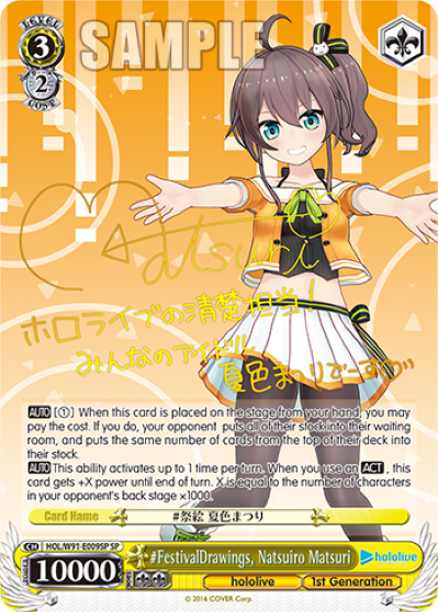 (HOL/W91-E009SP) #FestivalDrawings, Natsuiro Matsuri