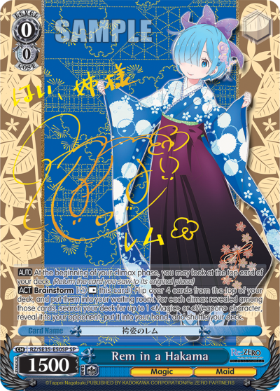 (RZ/SE35-E50SP) Rem in a Hakama