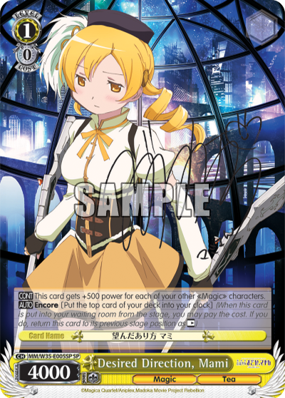 (MM/W35-E005SP) Desired Direction, Mami