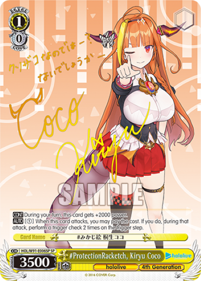 (HOL/W91-E006SP) #ProtectionRacketch, Kiryu Coco