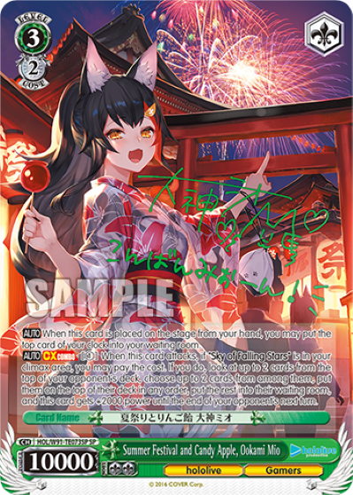 (HOL/W91-TE073SP) Summer Festival and Candy Apple, Ookami Mio