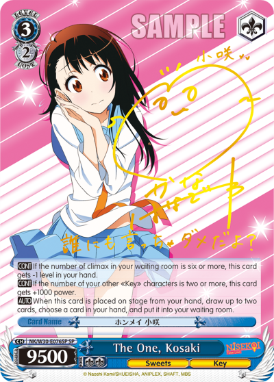 (NK/W30-E076SP) The One, Kosaki