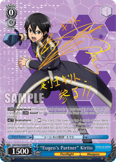 (SAO/S65-E069SP) "Eugeo's Partner" Kirito