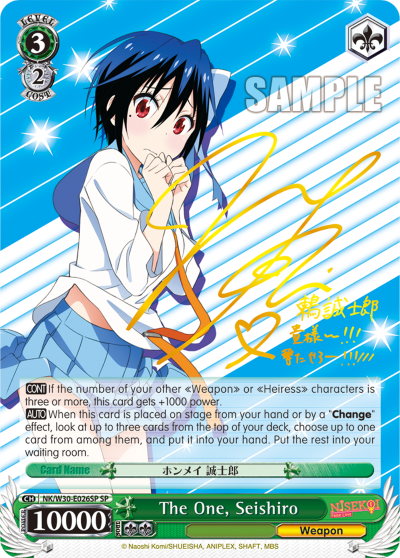 (NK/W30-E026SP) The One, Seishiro