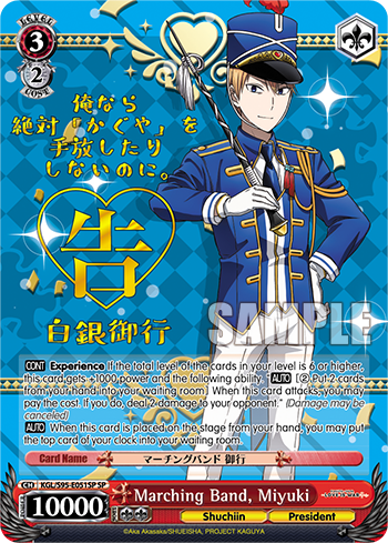(KGL/S95-E051SP) Marching Band, Miyuki