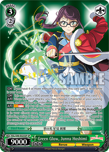 (RSL/S98-E025SP) Green Glow, Junna Hoshimi