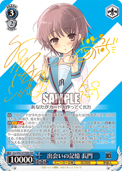 (JP) Kadokawa Sneaker Bunko Vol. 1 Booster Box (2022 Reprint) (JP) Kadokawa Sneaker Bunko Vol. 1 Booster Box (2022 Reprint)